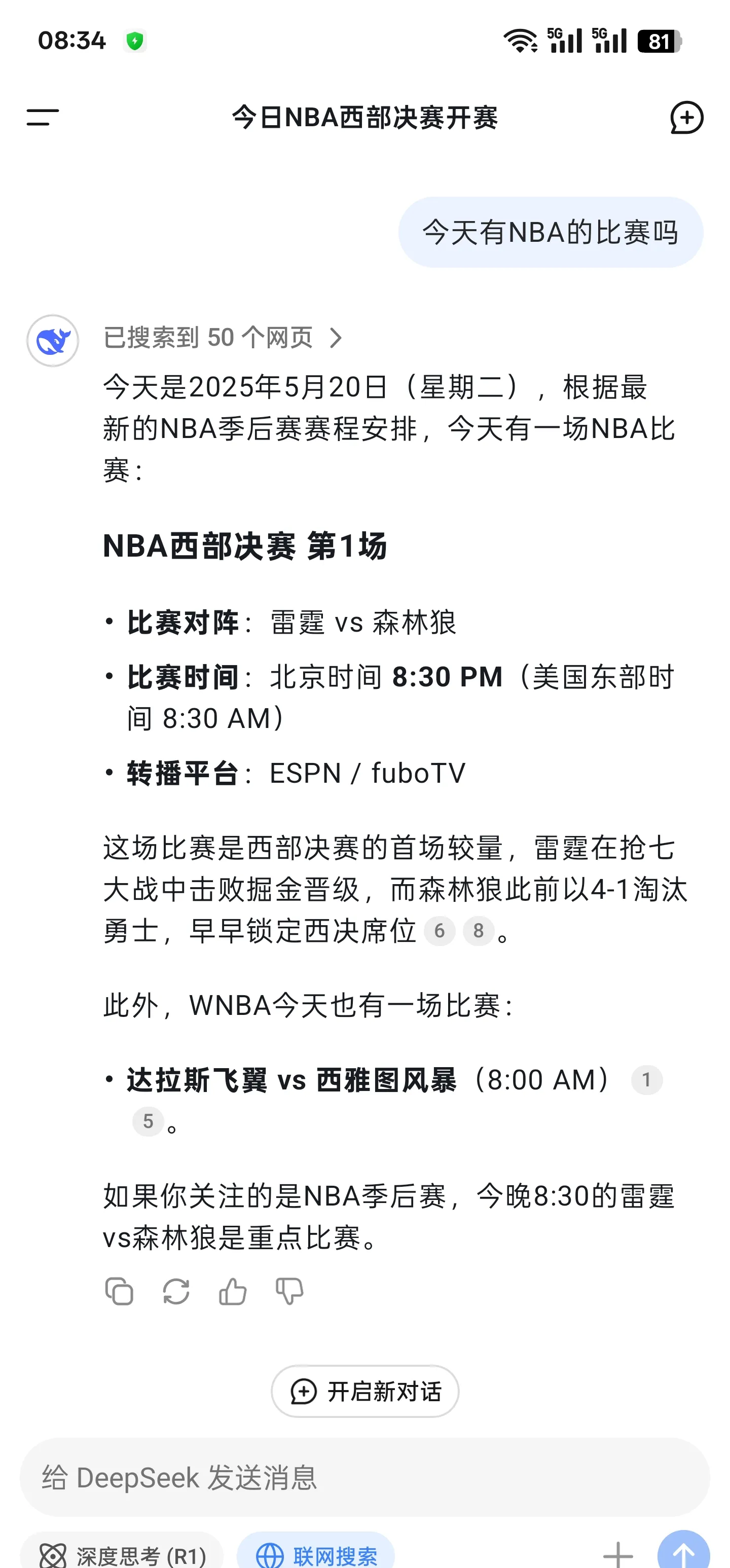 包含今晚NBA常规赛传出新动向,阿根廷国家队遗憾出局,高层表态——话题不断,资深球员宣示担当的词条 包含今晚NBA常规赛传出新动向,阿根廷国家队遗憾出局,高层表态——话题不断,资深球员宣示担当的词条